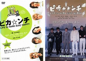 ピカ☆ンチ、ピカ☆☆ンチ [レンタル落ち] 全2巻セット [DVDセット商品](中古品)