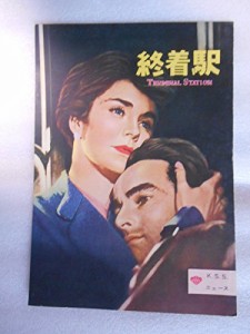 １９５３年映画パンフレット　終着駅　ヴィットリオ・デ・シーカ監督　モン(中古品)