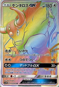 ポケモンカードゲーム サン&ムーン ケンタロスＧＸ（ハイパーレア） / コレ(中古品)