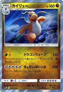 ポケモンカードゲーム サン&ムーン カイリュー（R） / コレクション ムーン(中古品)