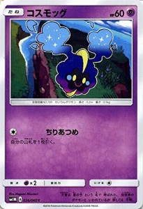 ポケモンカードゲーム サン&ムーン コスモッグ / コレクション ムーン（PMS(中古品)