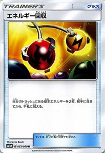 ポケモンカードゲーム サン&ムーン エネルギー回収 / コレクション ムーン (中古品)