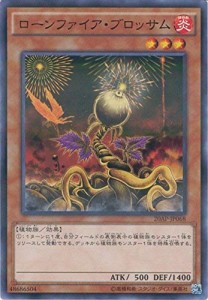 遊戯王OCG ローンファイア・ブロッサム ノーマルパラレル 20AP-JP068-P 遊 (中古品)