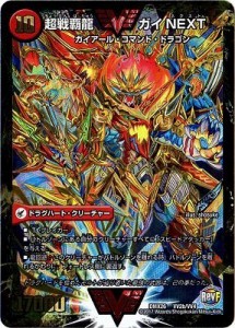 デュエルマスターズ/DMX-26/VV2/VVC/超戦覇龍 ガイNEXT/闘将銀河城 ハート (中古品)