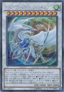 遊戯王OCG コズミック・ブレイザー・ドラゴン パラレル仕様シークレットレ (中古品)