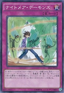 遊戯王カード　SR04-JP035 ナイトメア・デーモンズ(ノーマル）遊☆戯☆王AR(中古品)