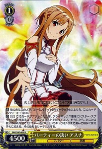 ヴァイスシュヴァルツ パーティーの誘い アスナ レア SAO/S47-001-R  ソー(中古品)