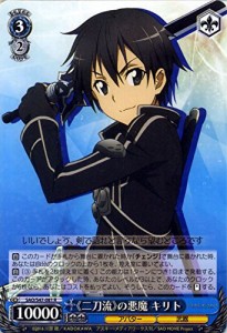 ヴァイスシュヴァルツ 《二刀流》の悪魔 キリト レア SAO/S47-081-R  ソー(中古品)