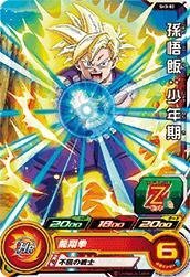 スーパードラゴンボールヒーローズ/第3弾/SH03-02 孫悟飯：少年期 C(中古品)