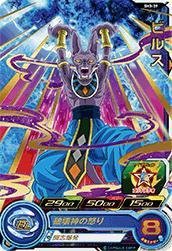 スーパードラゴンボールヒーローズ/第3弾/SH03-39 ビルス R(中古品)