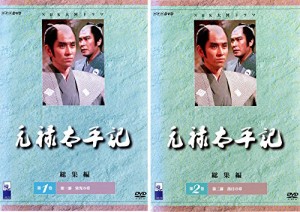 NHK大河ドラマ 総集編 元禄太平記 第一部、第二部 [レンタル落ち] 全2巻セ (中古品)