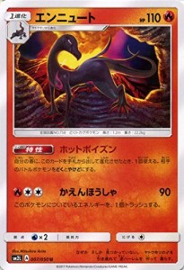 ポケモンカードゲームSM/エンニュート（U）/アローラの月光(中古品)