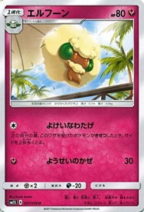 ポケモンカードゲームSM/エルフーン（U）/アローラの月光(中古品)