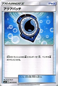 ポケモンカードゲームSM/アクアパッチ（U）/アローラの月光(中古品)