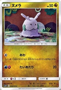 ポケモンカードゲームSM/ヌメラ（C）/アローラの月光(中古品)