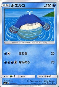 ポケモンカードゲームSM/ホエルコ（C）/アローラの月光(中古品)