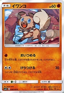 ポケモンカードゲームSM/イワンコ（C）/アローラの月光(中古品)