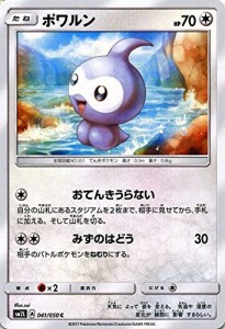 ポケモンカードゲームSM/ポワルン（C）/アローラの月光(中古品)