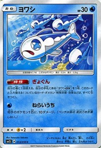 ポケモンカードゲームSM/ヨワシ（C）/アローラの月光(中古品)