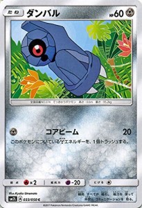 ポケモンカードゲームSM/ダンバル（C）/アローラの月光(中古品)