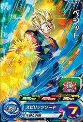 スーパードラゴンボールヒーローズ/PUMS-19 ベジット 箔無し (中古品)