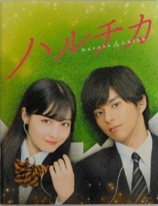  映画パンフレット ハルチカ　監督　市井昌秀　キャスト　佐藤勝利、橋本(中古品)