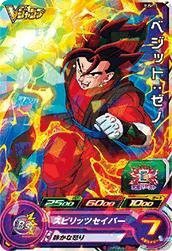 スーパードラゴンボールヒーローズ/PJS-15 ベジット：ゼノ(中古品)