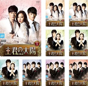 主君の太陽 [レンタル落ち] 全9巻セット [DVDセット商品](中古品)