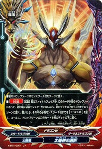 バディファイトX（バッツ）/太陽神の選択（ホロ仕様）/Reborn of Satan(中古品)