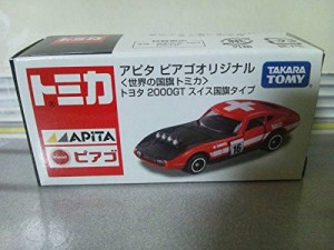 トミカ　アピタ特注　トヨタ2000GT　スイス国旗(中古品)