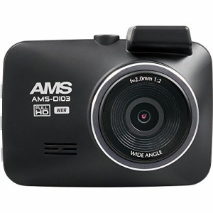 AMS（アムス）ドライブレコーダー AMS-D103 2.7インチ 200万画素 GPS内蔵  (中古品)