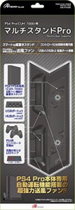 PS4 Pro (CUH-7000) 用マルチスタンド Pro (ブラック)(中古品)