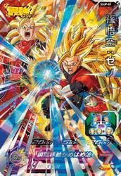 スーパードラゴンボールヒーローズ/SSJP-01 孫悟空：ゼノ(中古品)