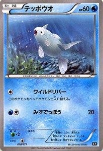 ポケモンカードゲームSM/テッポウオ/THE BEST OF XY(中古品)