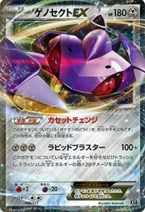 ポケモンカードゲームSM/ゲノセクトEX/THE BEST OF XY(中古品)