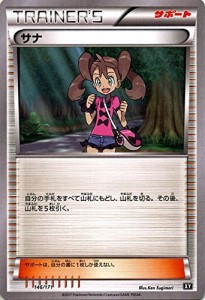 ポケモンカードゲームSM/サナ/THE BEST OF XY(中古品)