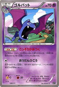 ポケモンカードゲームSM/ゴルバット/THE BEST OF XY(中古品)