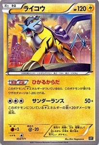 ポケモンカードゲームSM/ライコウ/THE BEST OF XY(中古品)