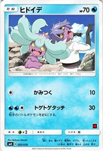 ポケモンカードゲームSM/ヒドイデ/サトシVSロケット団(中古品)｜au PAY マーケット