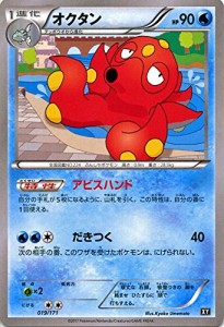 ポケモンカードゲームSM/オクタン/THE BEST OF XY(中古品)