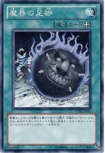 遊戯王/第7期/2弾/STBL-JP057　魔界の足枷(中古品)