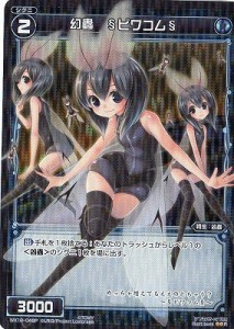  パラレル WIXOSS-ウィクロス-/WX18-049P 幻蟲 §ビワコム§　P-R(中古品)