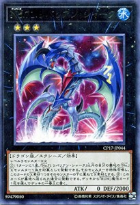 遊戯王/Ｎｏ．７１ リバリアン・シャーク（レア）/コレクターズパック2017(中古品)