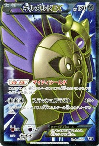 ポケモンカードゲームSM/ギルガルドEX（SR仕様）/THE BEST OF XY(中古品)