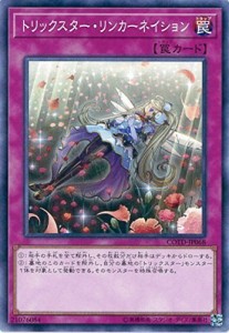 遊戯王OCG トリックスター・リンカーネイション ノーマル COTD-JP068 遊戯 (中古品)