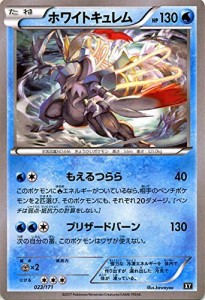 ポケモンカードゲームSM/ホワイトキュレム/THE BEST OF XY(中古品)