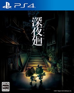  PS4 深夜廻(中古品)