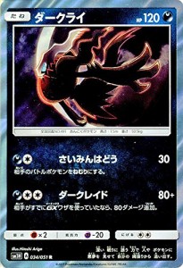 ポケモンカード ダークライの通販｜au PAY マーケット