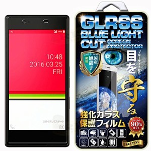  RISE  ブルーライトカットガラス 京セラ Qua phone KYV37 au キュアフ(中古品)