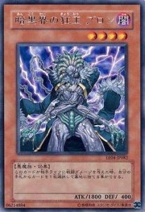 遊戯王/第5期/EE04-JP082　暗黒界の狂王 ブロン　R(中古品)